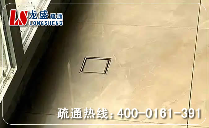茶山镇阳台疏通地漏管道